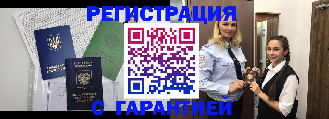 временная регистрация гарантия в Дрезне