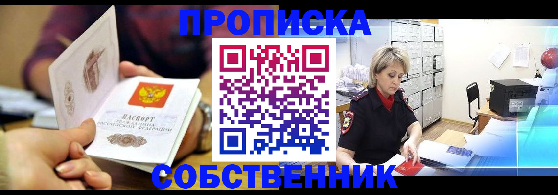 временная регистрация адрес в Дрезне