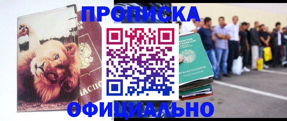 прописка регистрация в Дрезне