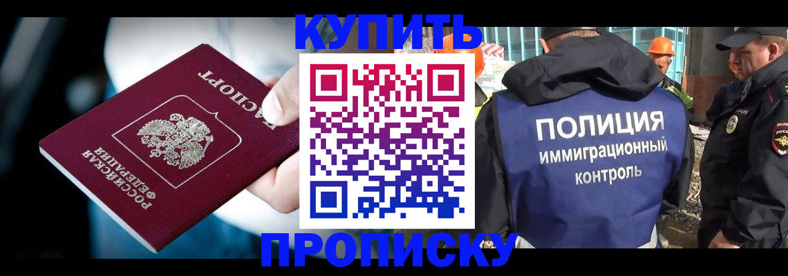 прописка ребенка в Дрезне