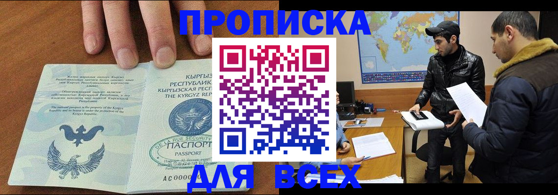 временная регистрация законно в Дрезне