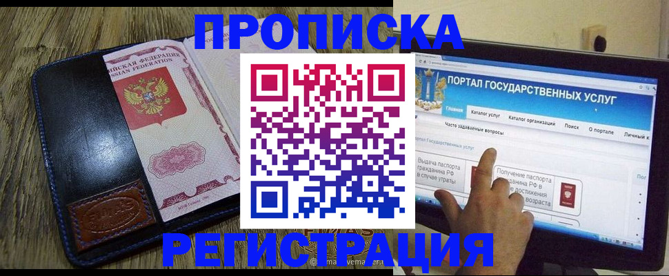 прописка гарантия в Дрезне